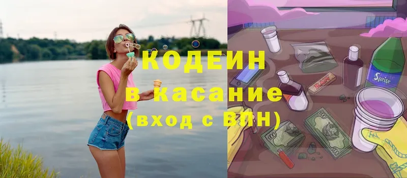 наркошоп  гидра как войти  Кодеин Purple Drank  даркнет Telegram  Подольск 