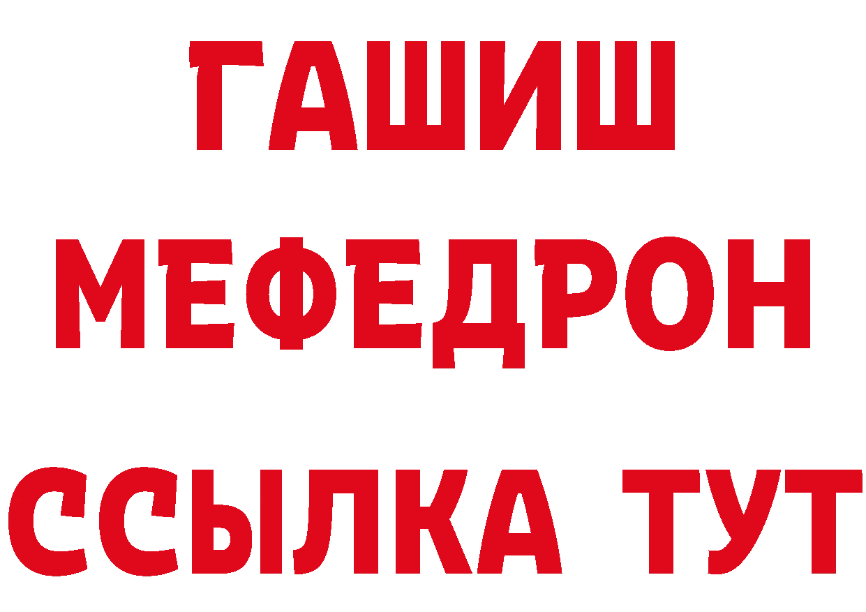 МЕТАДОН кристалл как зайти площадка МЕГА Подольск