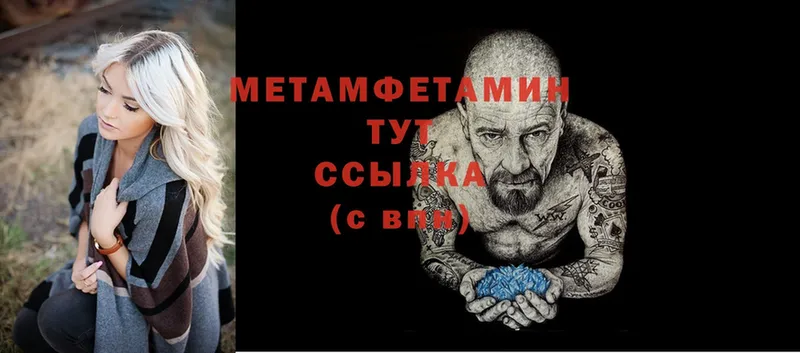 хочу   Подольск  Метамфетамин Methamphetamine 